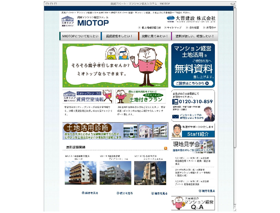 web_miotop_20200622172239206.png
